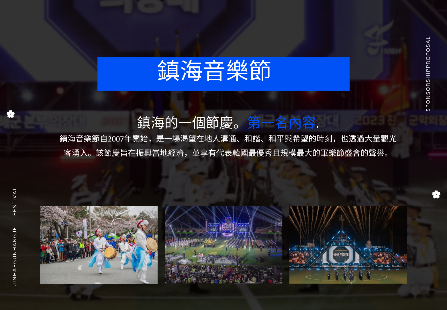 Sponsorship Proposal page11 - Cherry Blossom Road Promotion