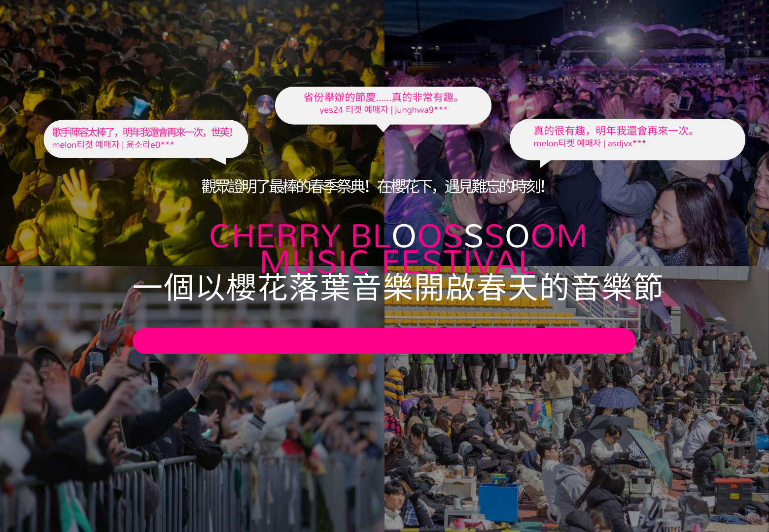 Sponsorship Proposal page15 - Beauty Expo