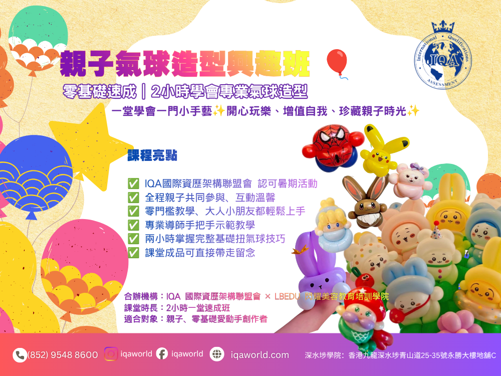 Parent-child balloon art workshop – parents and children creating balloon art together