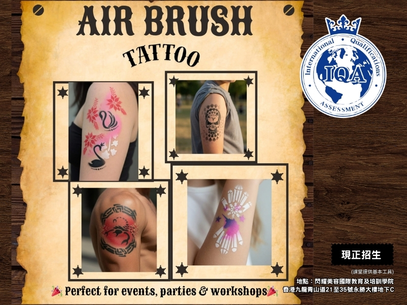專業噴槍紋身認證課程海報 – Airbrush Tattoo